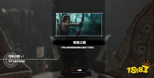 古墓丽影暗影战斗之路怎么过 战斗之路古墓通过方法介绍