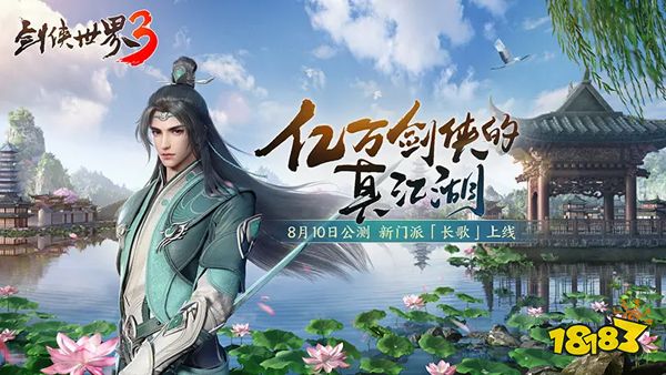 在内卷加剧的MMO手游市场，「剑侠世界3」是如何破局的？
