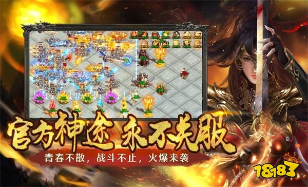 哪个神途手游才是正版 2022官网正版神途手游推荐下载地址