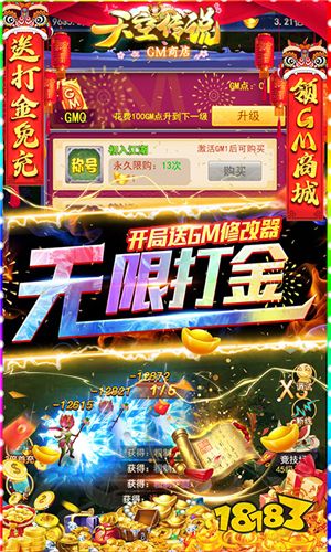 全新的国风回合《天空传说(GM无限刷充)》8月25日首发