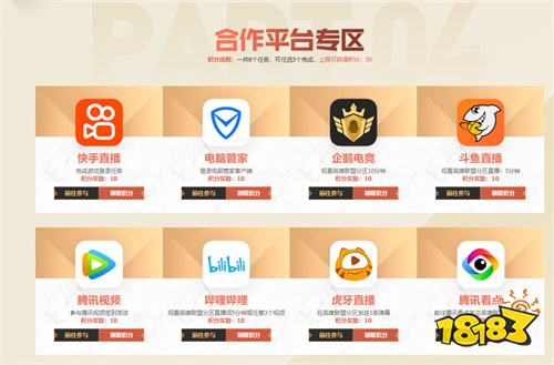 战斗之夜平台任务怎么做 战斗之夜2022平台任务介绍