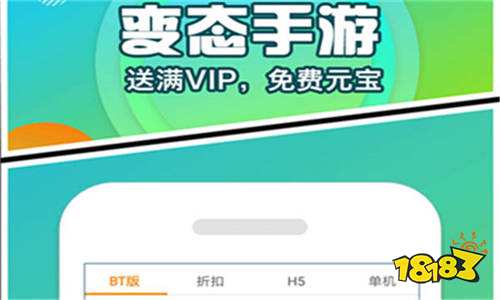 十大bt手游平台app排行榜:汇聚海量优质变态手游!