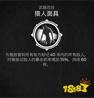 遗迹灰烬重生全武器改装获取攻略 全武器改装获取方法分享