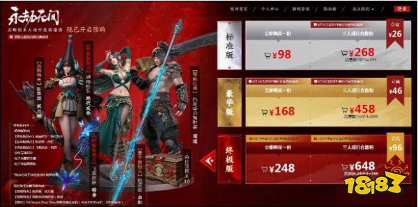 永劫无间买哪个版本划算 游戏各版本对比及购买推荐