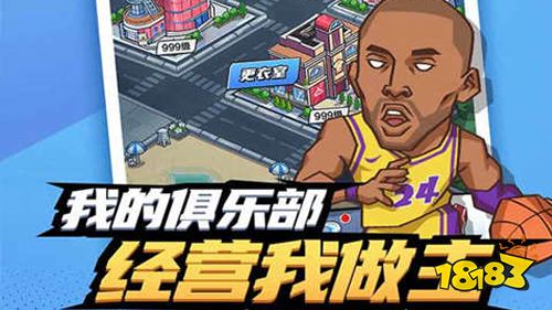 百球大师官网下载