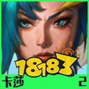 云顶之弈8月24日PBE更新公告