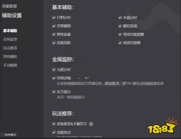 lol设置为什么会重置 lol设置重置原因介绍