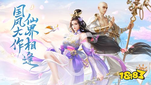 《破雪刃》新版独家上线,抢先预约得好礼!