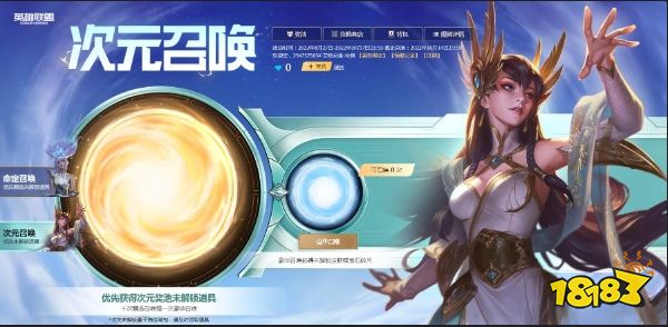 lol次元召唤活动网址入口 lol次元召唤活动网址详解