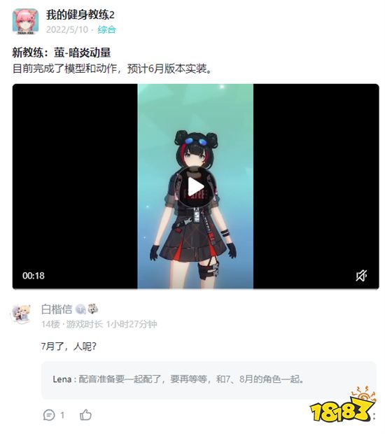 《我的健身教练2》游戏评测 与二次元老婆们一起锻炼吧！