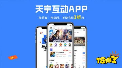 天宇游戏折扣app最新下载