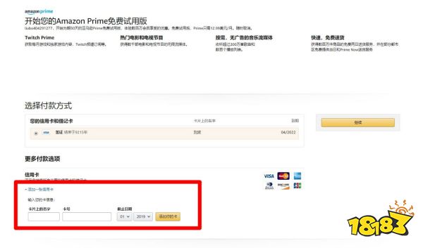 Apex英雄twitch掉宝怎么领 twitch礼包领取方法