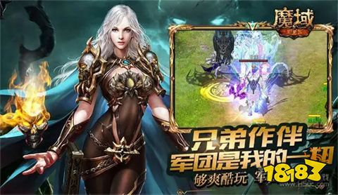 风暴魔域2正版手游下载