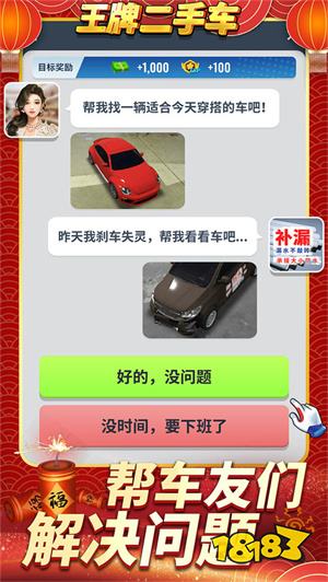 王牌二手车免广告版下载