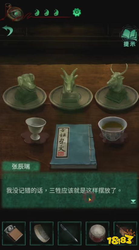 纸嫁衣4桃木剑获得方法 桃木剑怎么获得