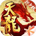 天龙八部手游正版