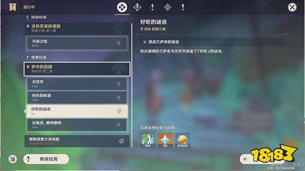 原神好吃的谜语答案是什么 须弥世界任务谜语答案一览