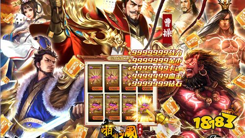 啪啪三国福利版下载