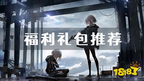 这些礼包你都领了吗?热门游戏福利礼包一览
