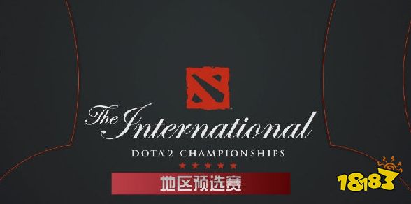 Ti11预选赛中国赛区赛程 预选赛中国赛区赛程一览