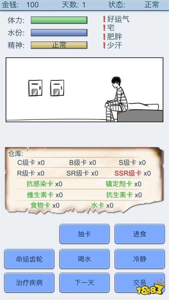 沙雕小游戏推荐分享 这些游戏也太逗了吧