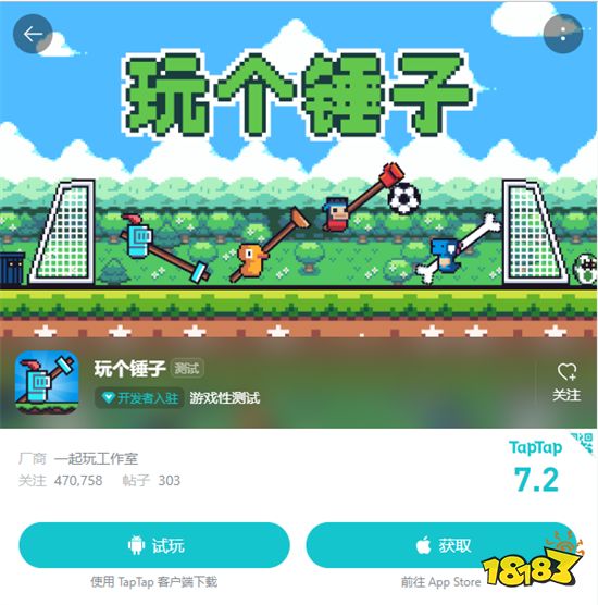 沙雕小游戏推荐分享 这些游戏也太逗了吧