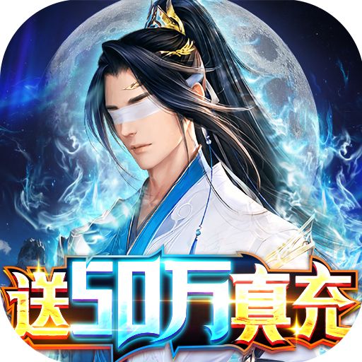 剑仙轩辕志变态版本