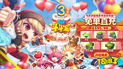 百战斗斗堂无限钻石版手游
