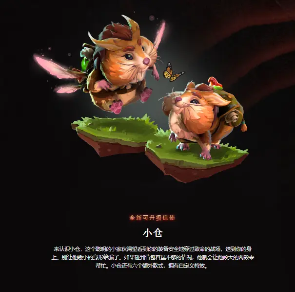 Dota2勇士令状2022内容一览 虚空电棍至宝超多丰富奖励