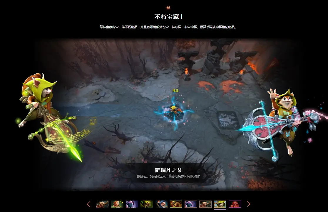 Dota2勇士令状2022内容一览 虚空电棍至宝超多丰富奖励