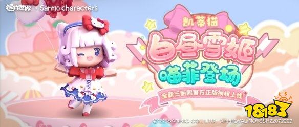 迷你世界凯蒂猫皮肤激活码是什么 凯蒂猫皮肤兑换码分享