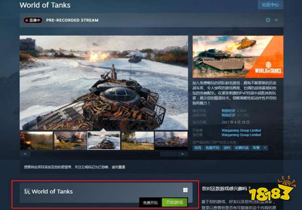 坦克世界steam多少钱 steam价格介绍
