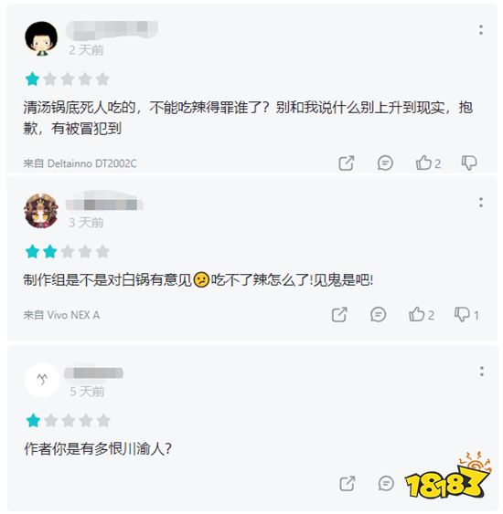 《阴阳锅》游戏测评 川渝特色恐怖游戏