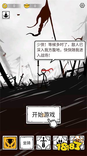 纸上弹兵内置作弊菜单下载