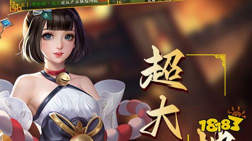 胡莱三国3五虎传说手游