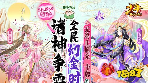 九月爆款必玩!万人爆服福利狂炫