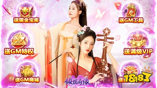 九月爆款必玩!万人爆服福利狂炫