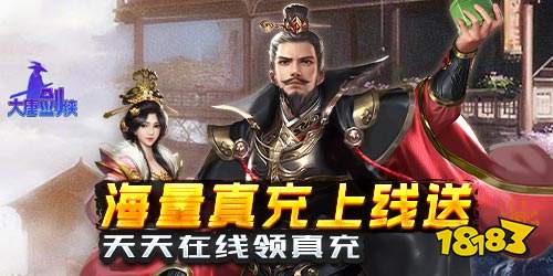 大唐剑侠零氪无限充版本