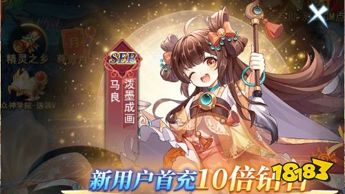 《苍之女武神》试玩:上线就有顶级神王来助阵!