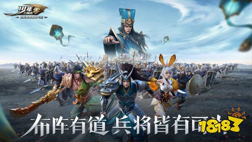 热门力作《少年三国志:零》新人上手攻略