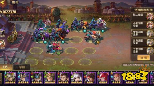 热门力作《少年三国志:零》新手阵容推荐