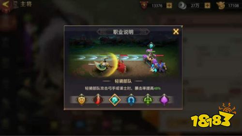 热门力作《少年三国志:零》新手阵容推荐