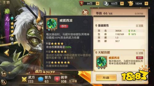 热门力作《少年三国志:零》新手阵容推荐