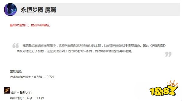 lol12.17版本梦魇加强了什么 英雄联盟12.17版本梦魇加强一览