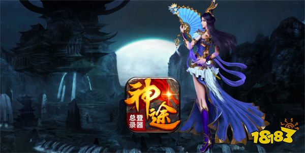 2022全新版本单职业神途手游《沧海无限刀神途》火爆来袭!