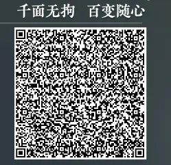 永劫无间粉嫩小妹殷紫萍捏脸数据分享 粉嫩小妹殷紫萍捏脸数据二维码
