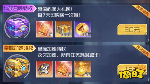 《命运边际》试玩:畅游二次元科幻世界!
