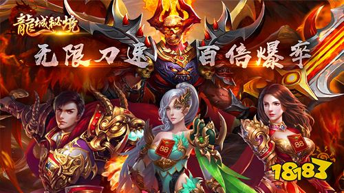 龙城秘境官网版下载
