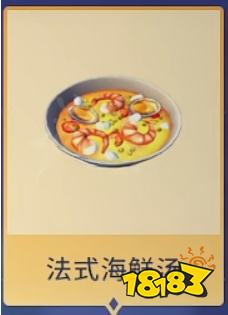 迪士尼梦幻星谷怎么做法式海鲜汤 法式海鲜汤食谱配方介绍