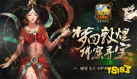 2022魔域手游互通版下载